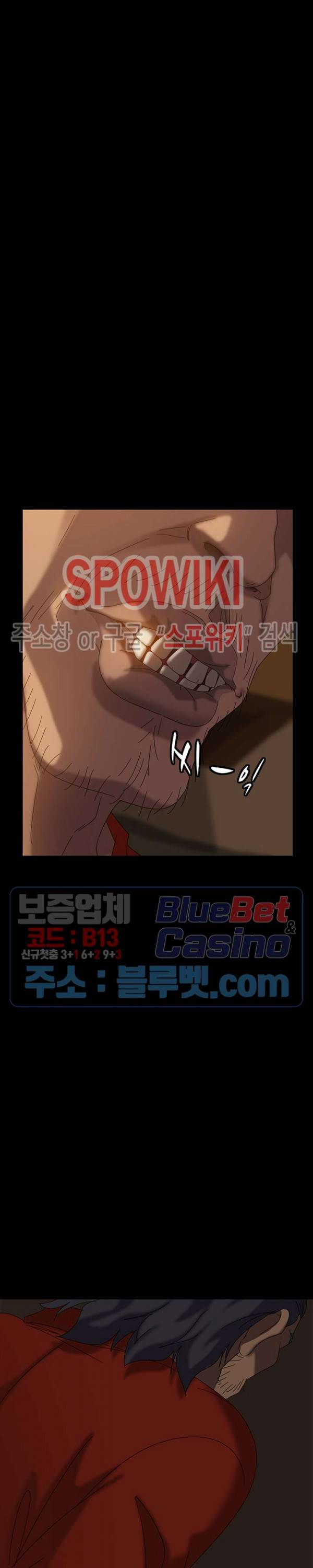 김씨 21화 2