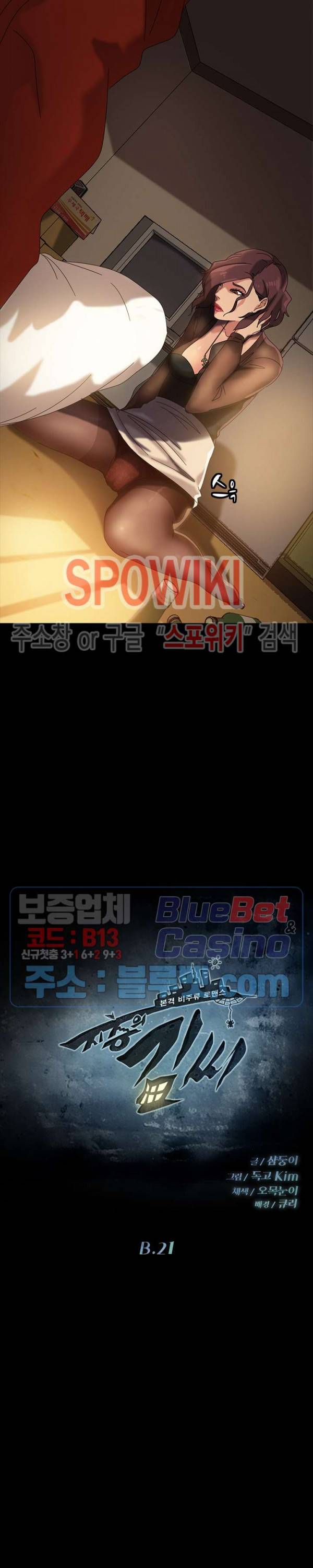 김씨 21화 3