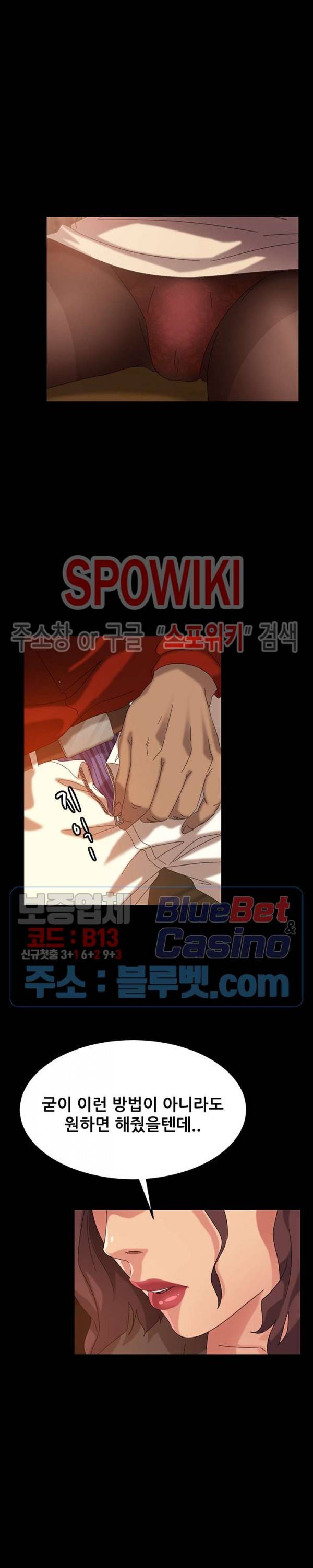 김씨 21화 4