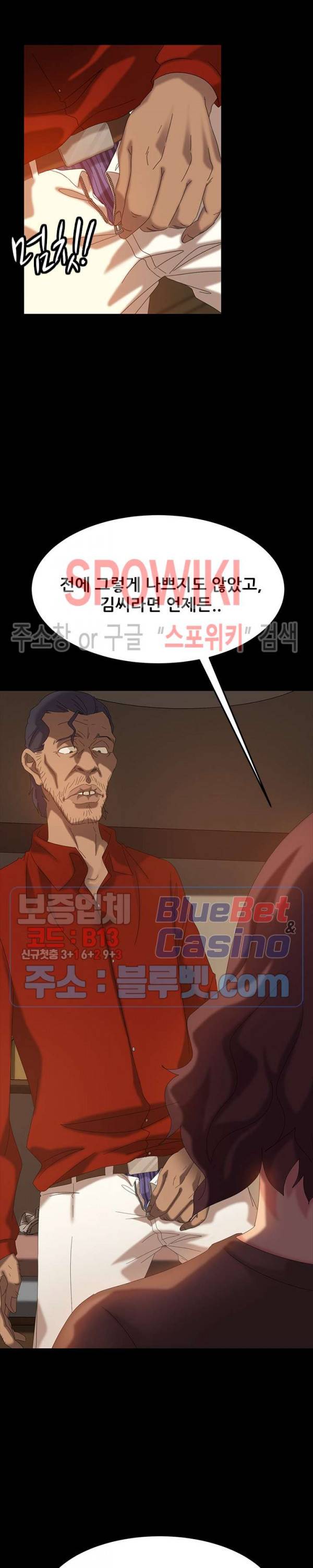 김씨 21화 5