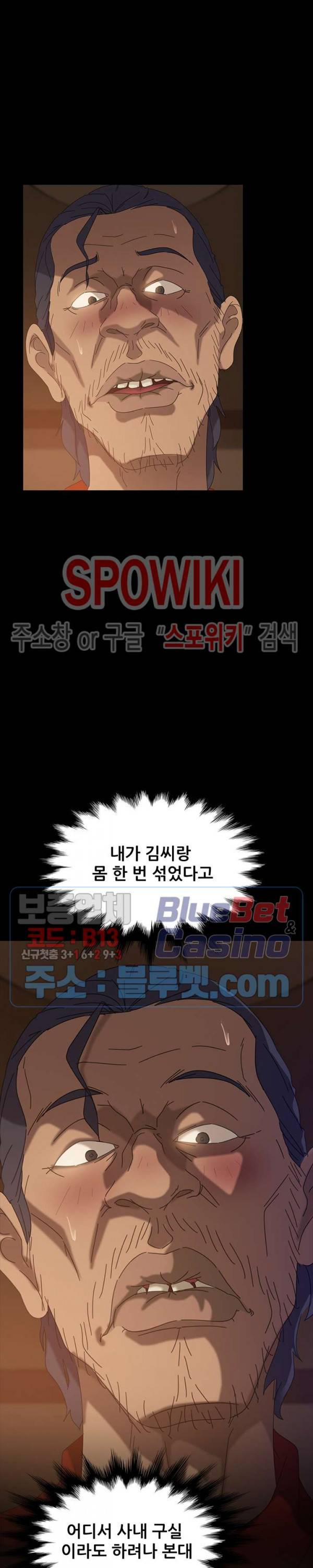김씨 21화 8