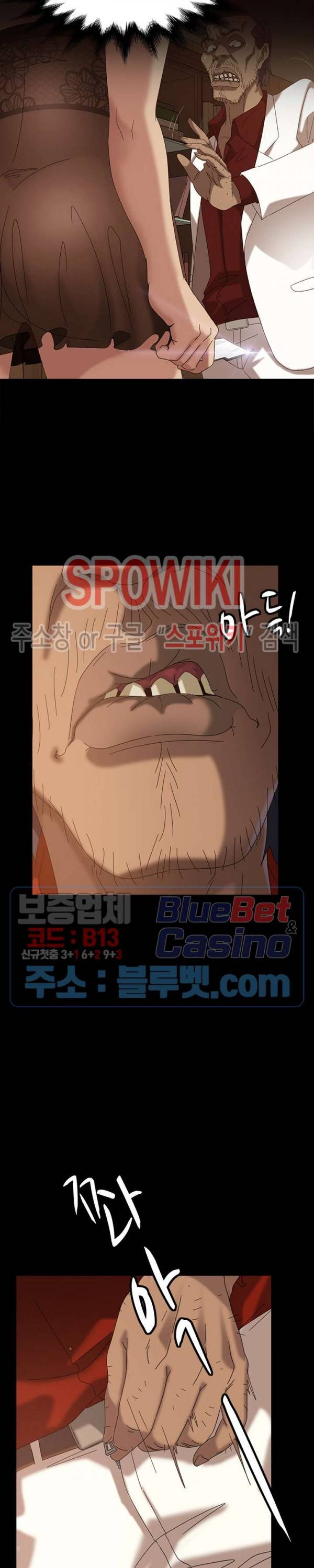 김씨 21화 9