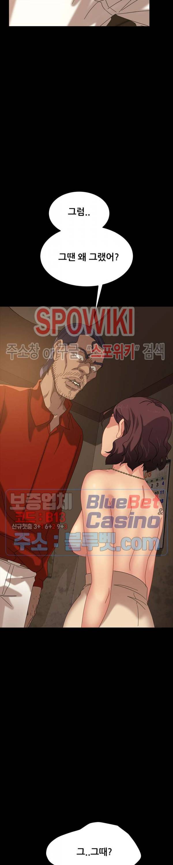 김씨 21화 10
