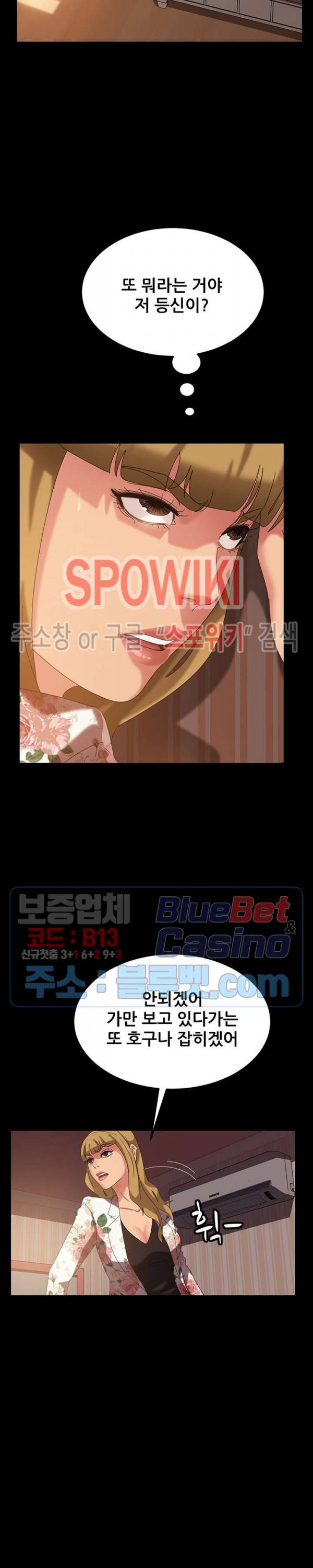 김씨 21화 12