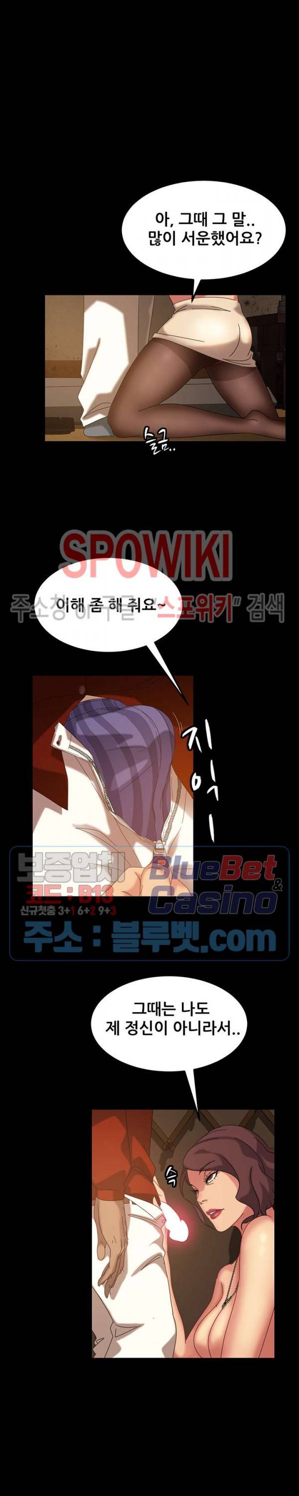 김씨 21화 13