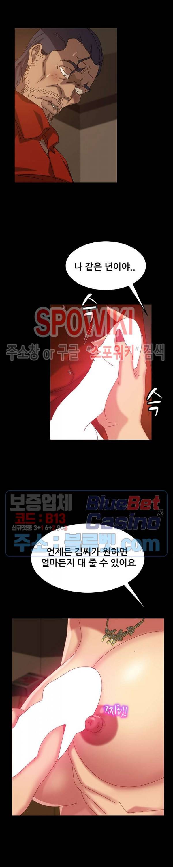 김씨 21화 14