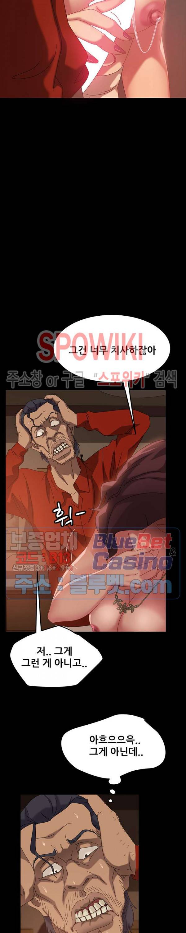 김씨 21화 19