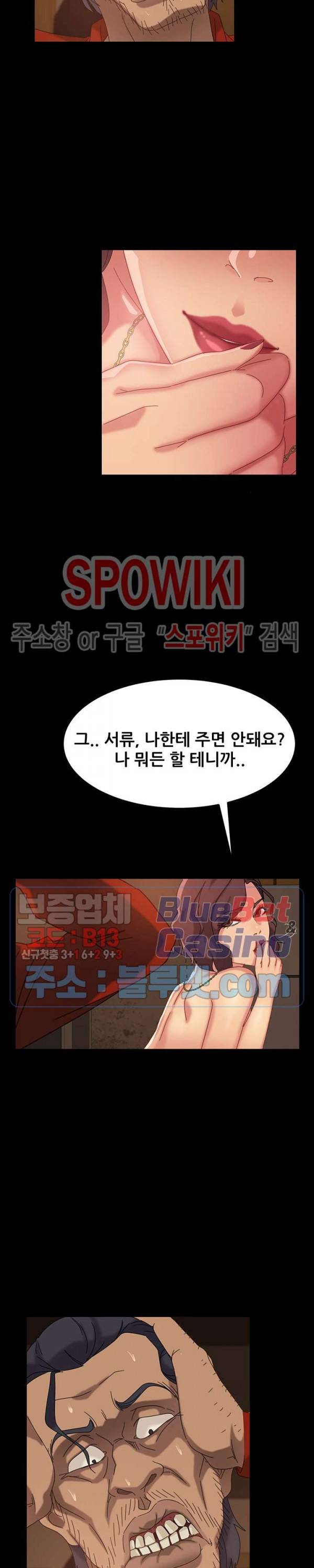 김씨 21화 20