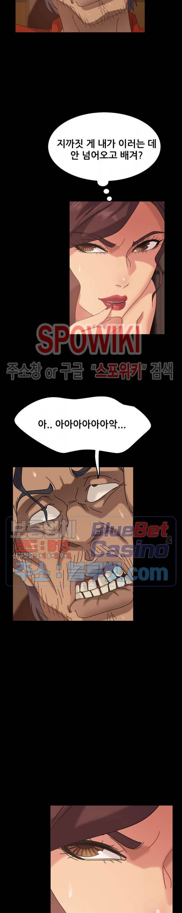김씨 21화 21