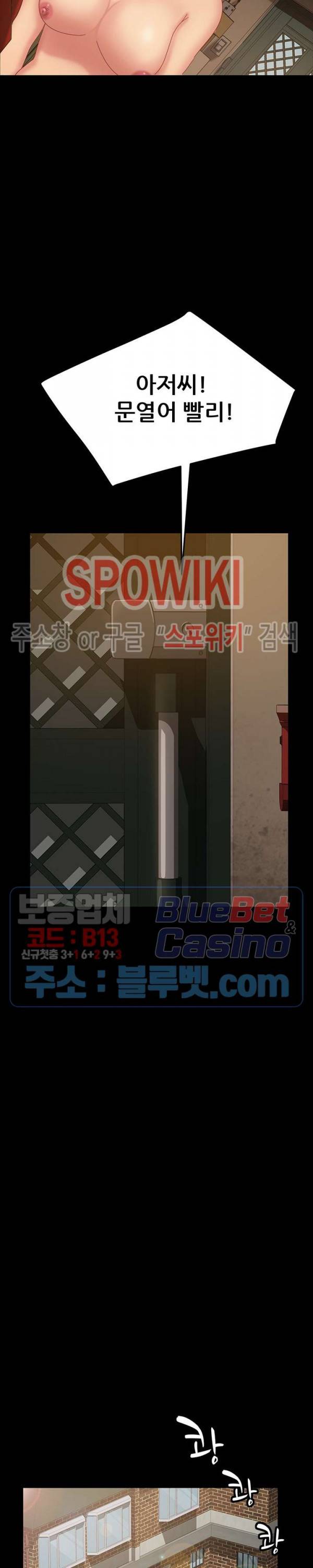 김씨 21화 23