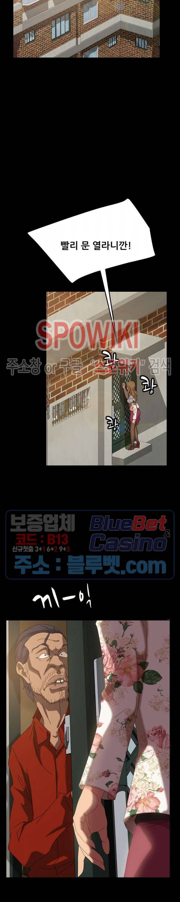 김씨 21화 24