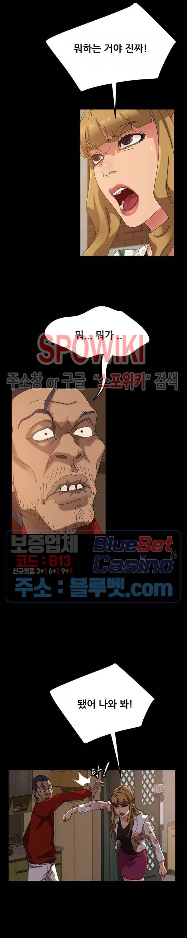 김씨 21화 25