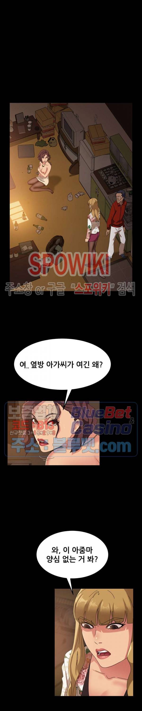 김씨 21화 26