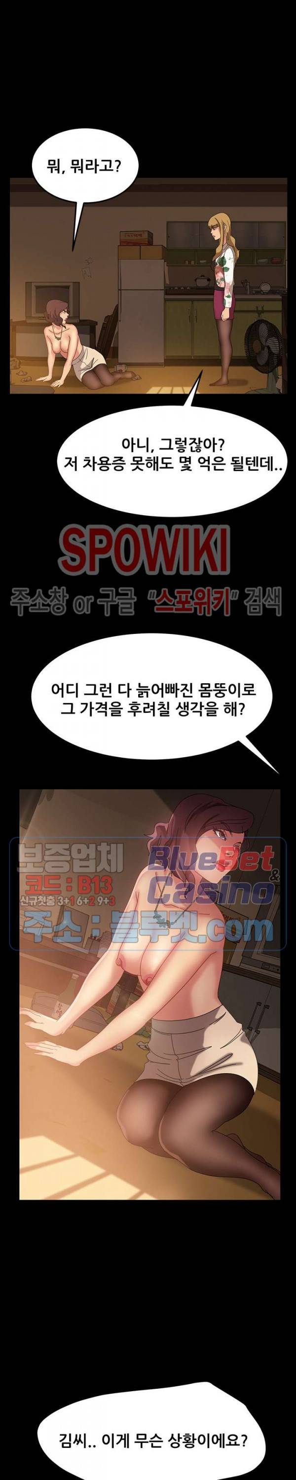 김씨 21화 27