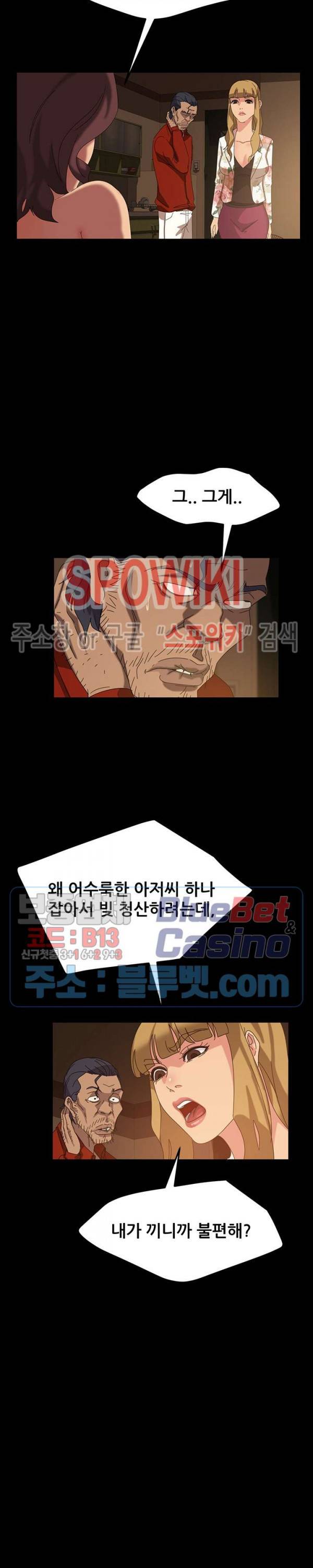 김씨 21화 28