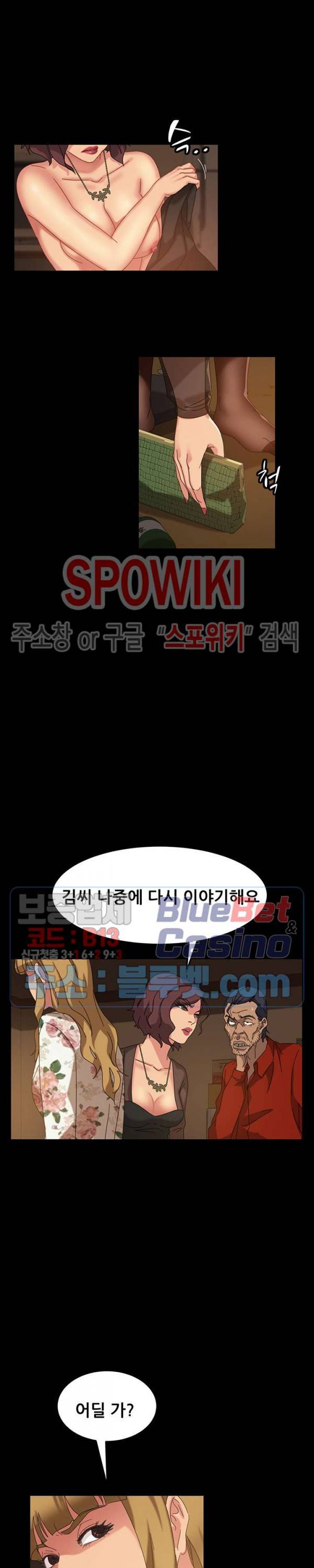 김씨 21화 29