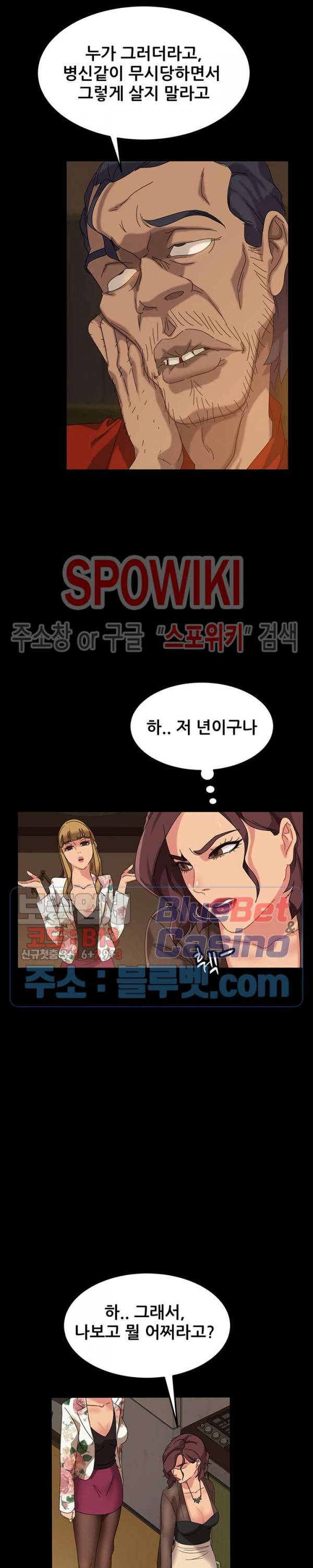 김씨 21화 32