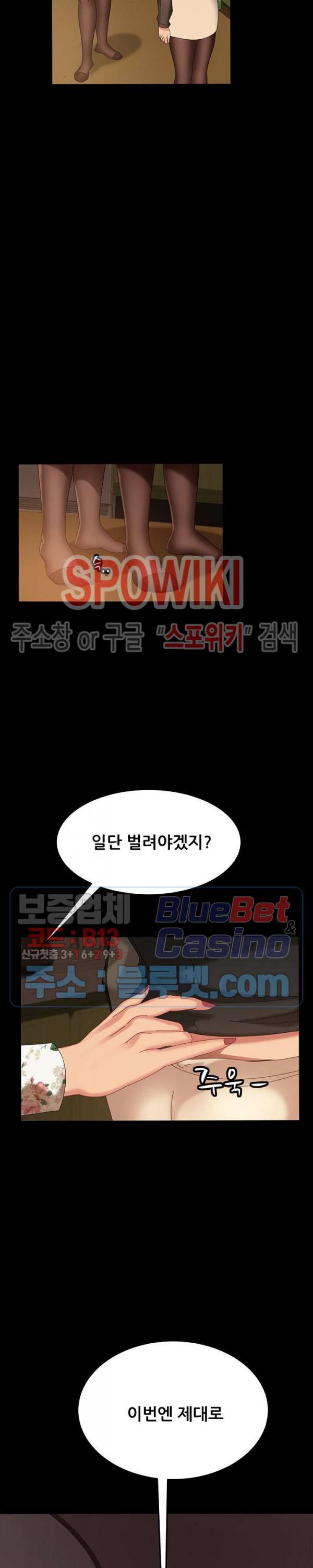 김씨 21화 33