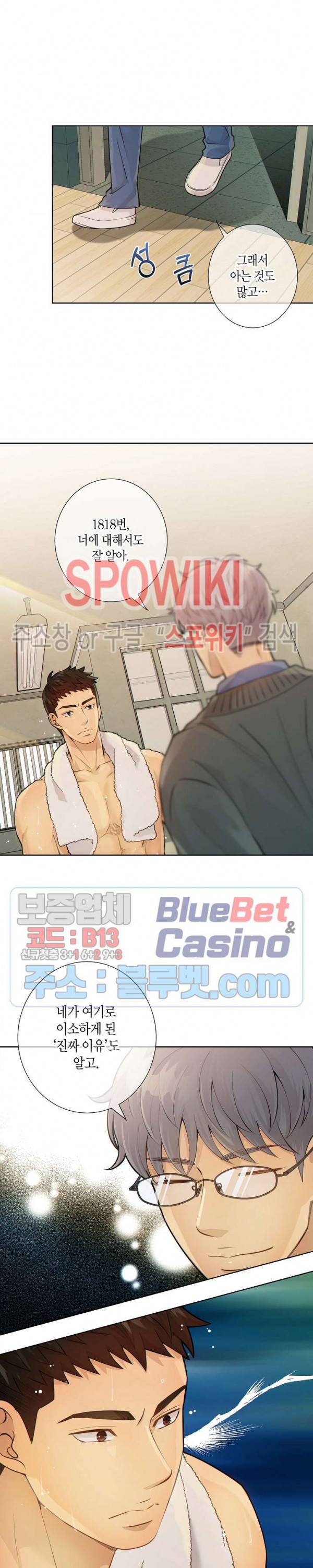 개와 늑대의 시간 10화 3