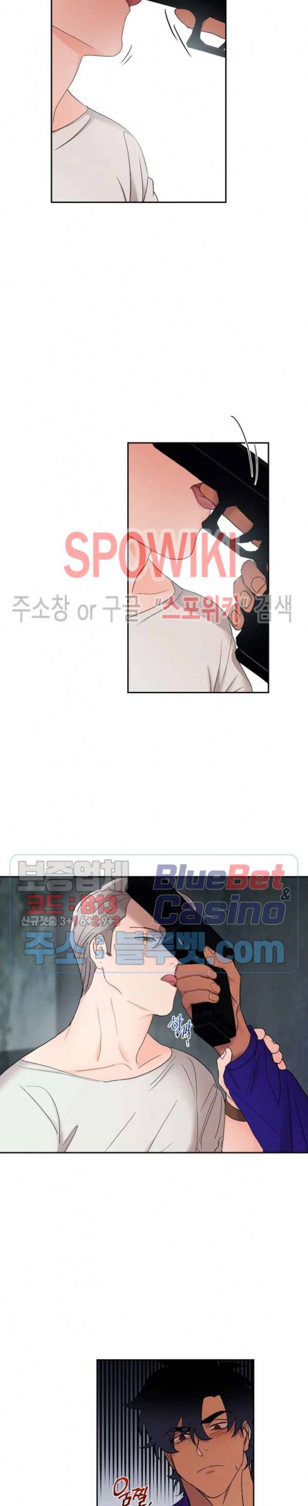달을 삼킨 범 8화 4