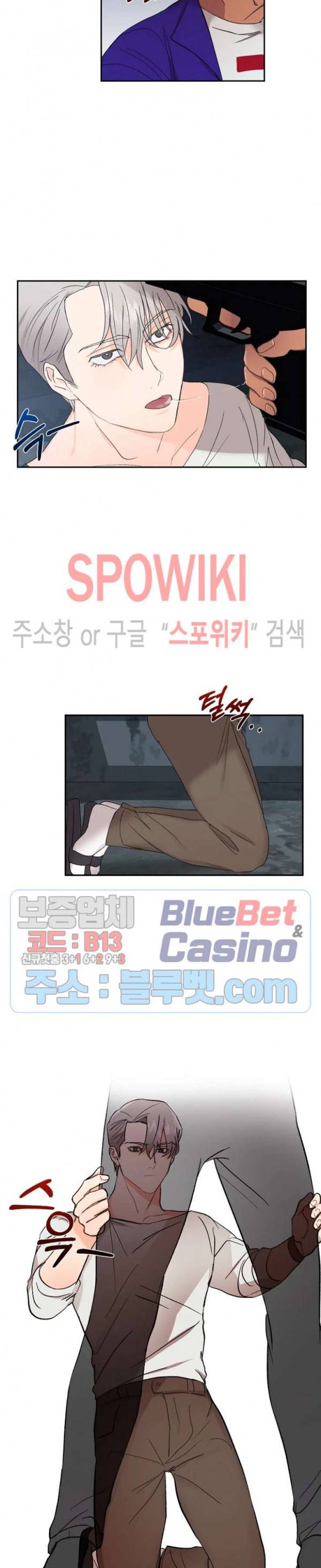 달을 삼킨 범 8화 5