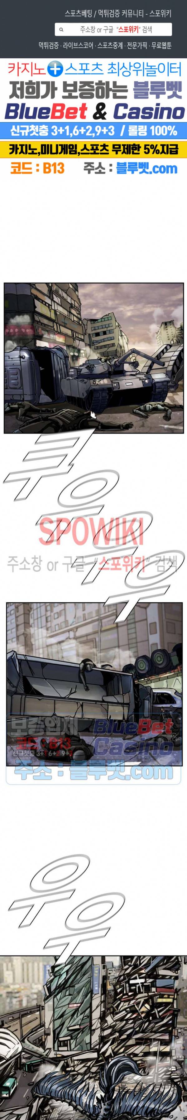 최초의 헌터 33화 1