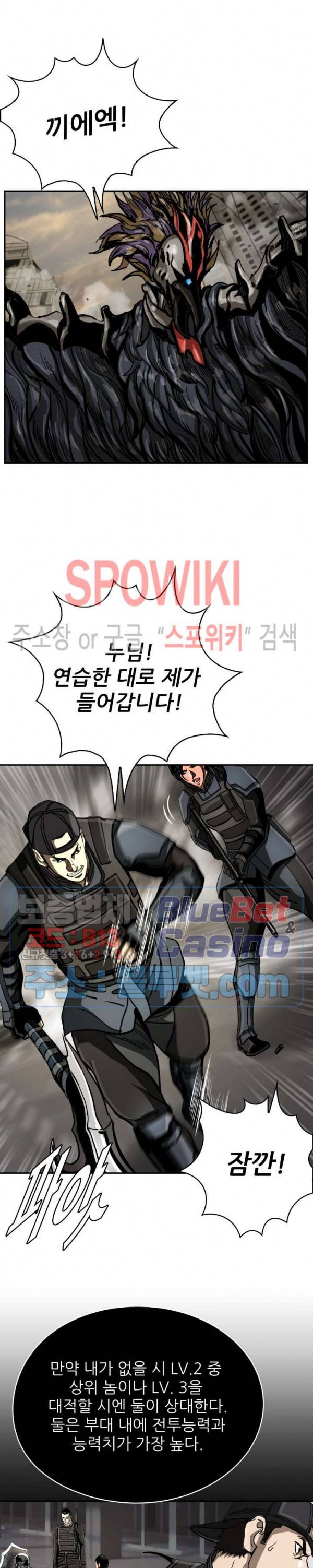 최초의 헌터 33화 4