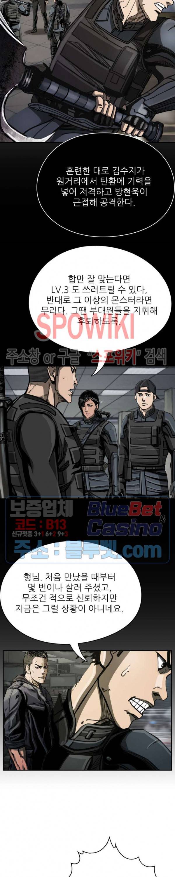최초의 헌터 33화 5