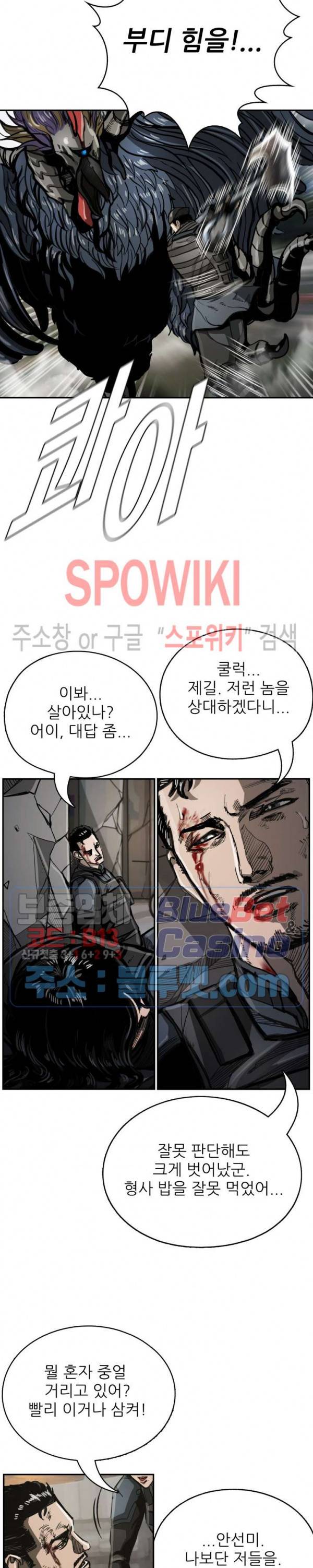 최초의 헌터 33화 6