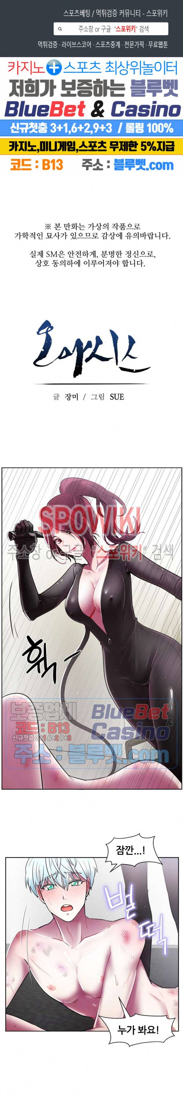 오아시스 4화 1