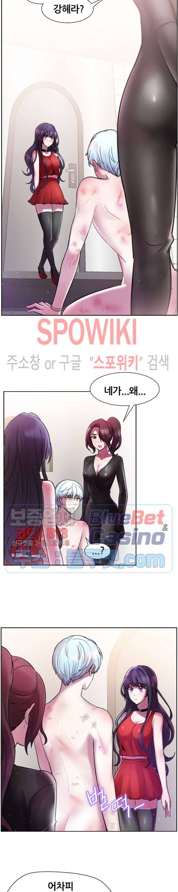 오아시스 4화 3