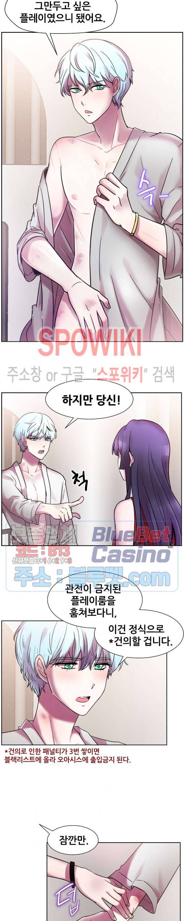 오아시스 4화 4