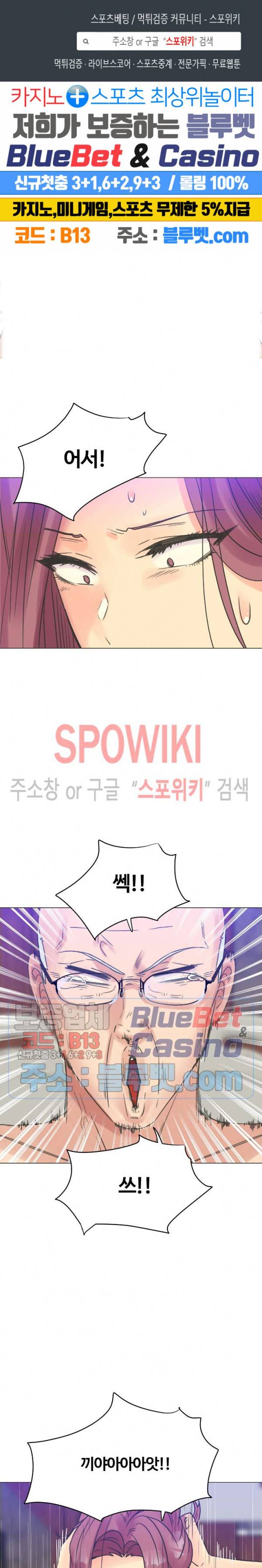 거절 못하는 여자 102화 1