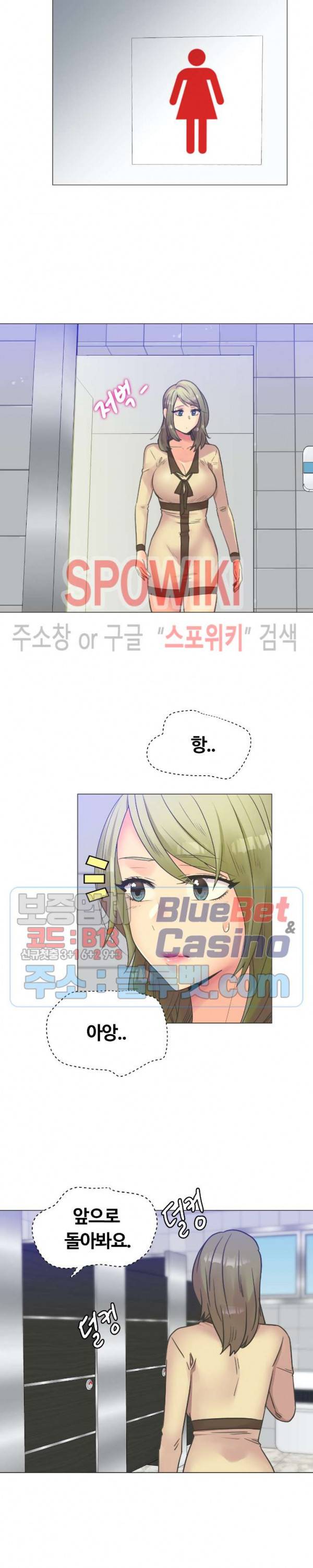 거절 못하는 여자 102화 3