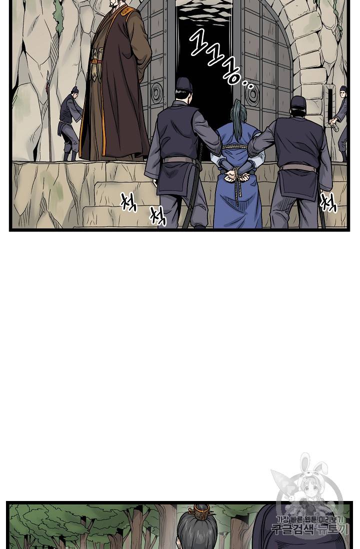 로그인 무림 10화 9