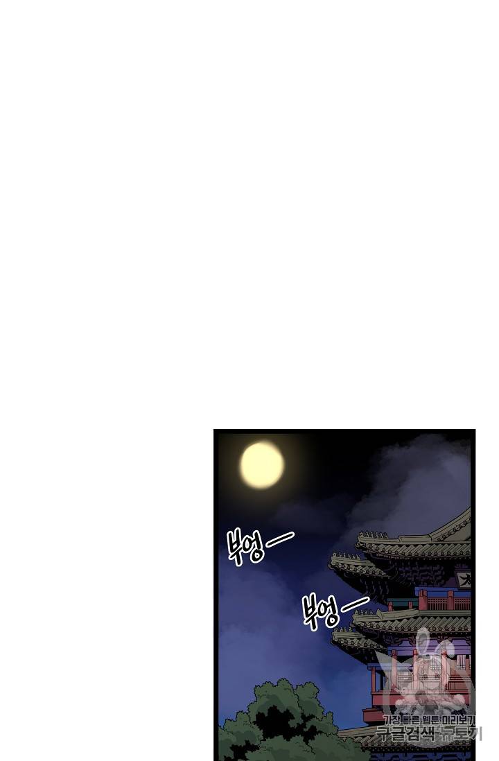 로그인 무림 10화 16