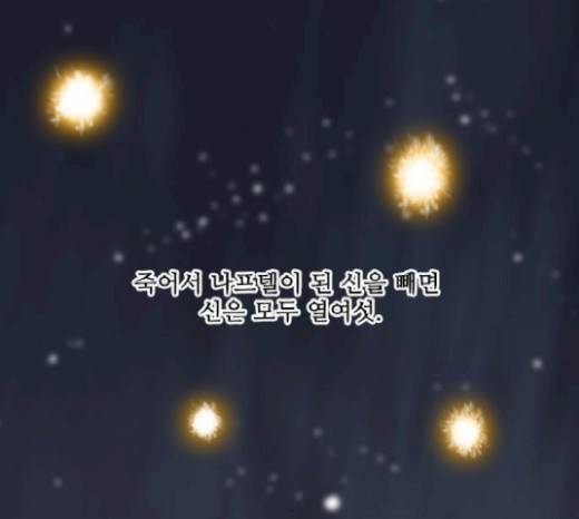 마법스크롤상인 지오 시즌3 53화 1