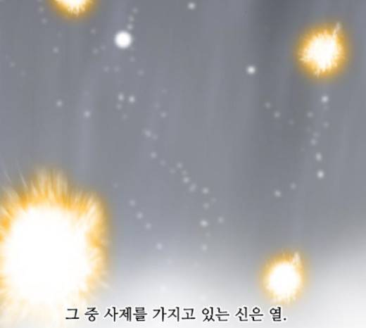마법스크롤상인 지오 시즌3 53화 5