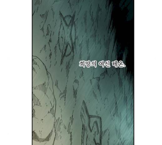 마법스크롤상인 지오 시즌3 53화 8