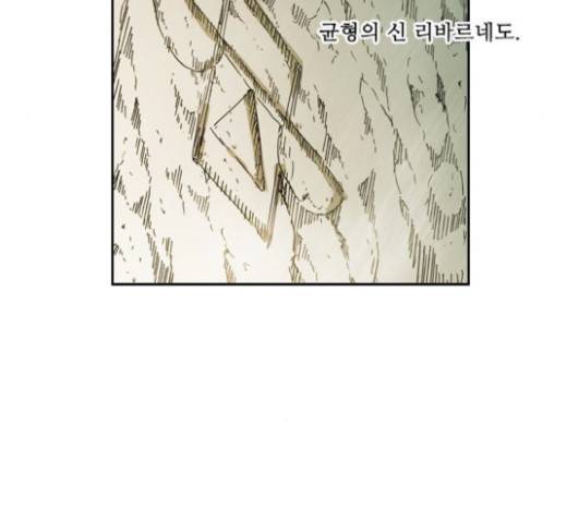 마법스크롤상인 지오 시즌3 53화 10