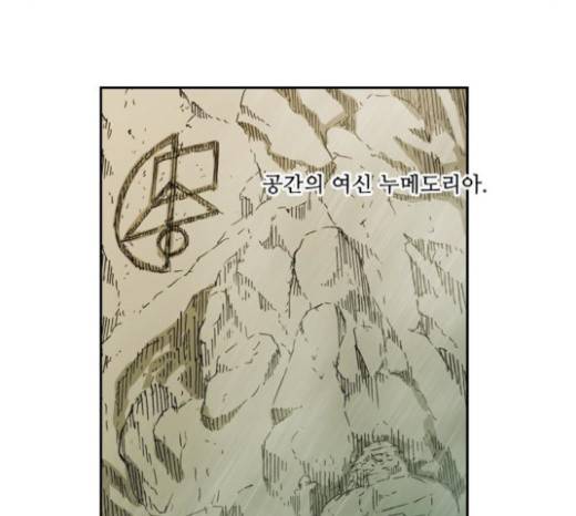 마법스크롤상인 지오 시즌3 53화 11