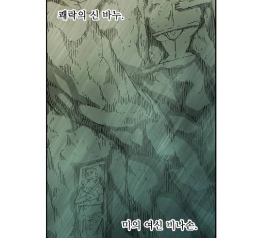 마법스크롤상인 지오 시즌3 53화 12