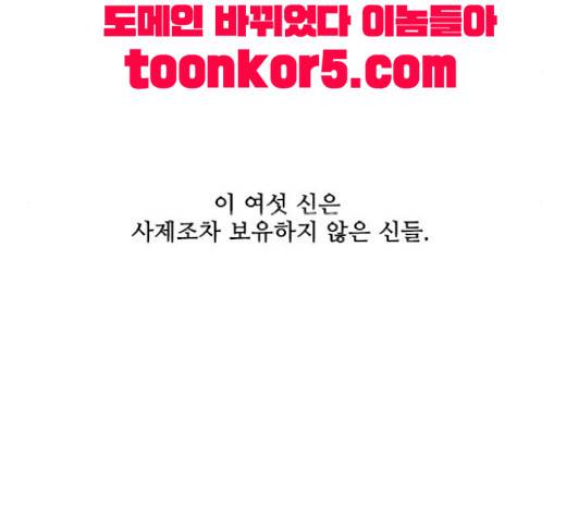 마법스크롤상인 지오 시즌3 53화 14