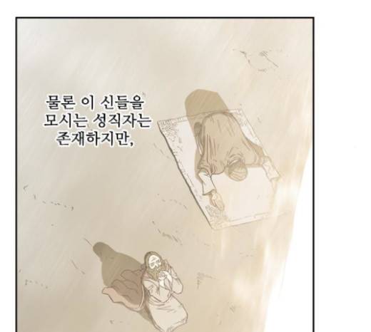 마법스크롤상인 지오 시즌3 53화 15