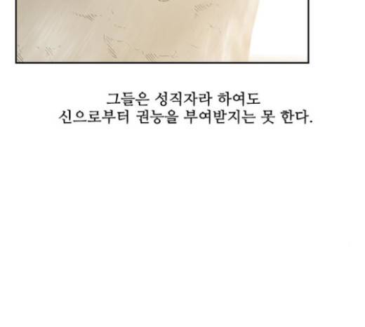 마법스크롤상인 지오 시즌3 53화 16