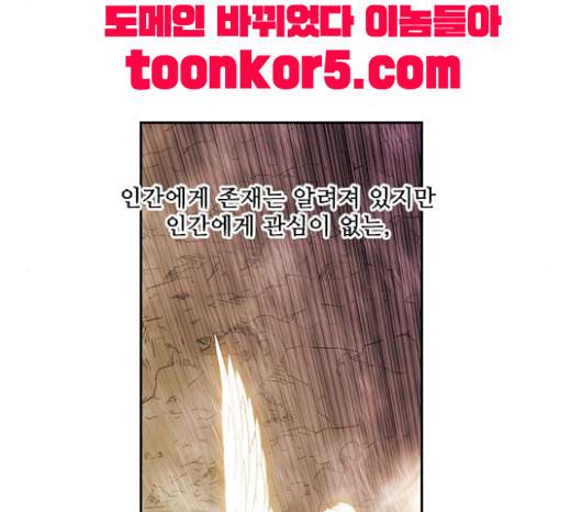 마법스크롤상인 지오 시즌3 53화 17