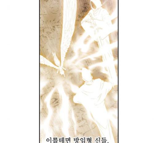 마법스크롤상인 지오 시즌3 53화 18