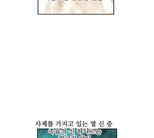 마법스크롤상인 지오 시즌3 53화 19