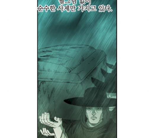 마법스크롤상인 지오 시즌3 53화 20