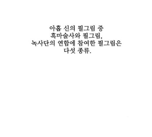마법스크롤상인 지오 시즌3 53화 22